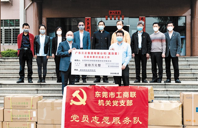 我集團(tuán)向東莞市石排鎮(zhèn)田寮村捐贈(zèng)10萬(wàn)元抗疫資金。
