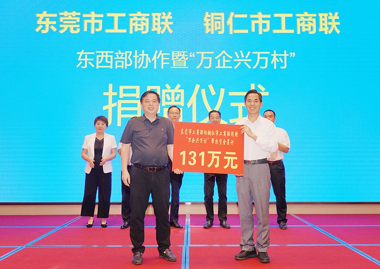 為了深入響應(yīng)國(guó)家全面推進(jìn)鄉(xiāng)村振興的戰(zhàn)略，東莞市工商聯(lián)（總商會(huì)）為銅仁鄉(xiāng)村振興及項(xiàng)目發(fā)展捐贈(zèng)了200余萬(wàn)（含物資）。其中，莫浩棠主席代表東莞市工商聯(lián)（總商會(huì)）會(huì)員企業(yè)向銅仁市捐贈(zèng)鄉(xiāng)村振興幫扶資金131萬(wàn)