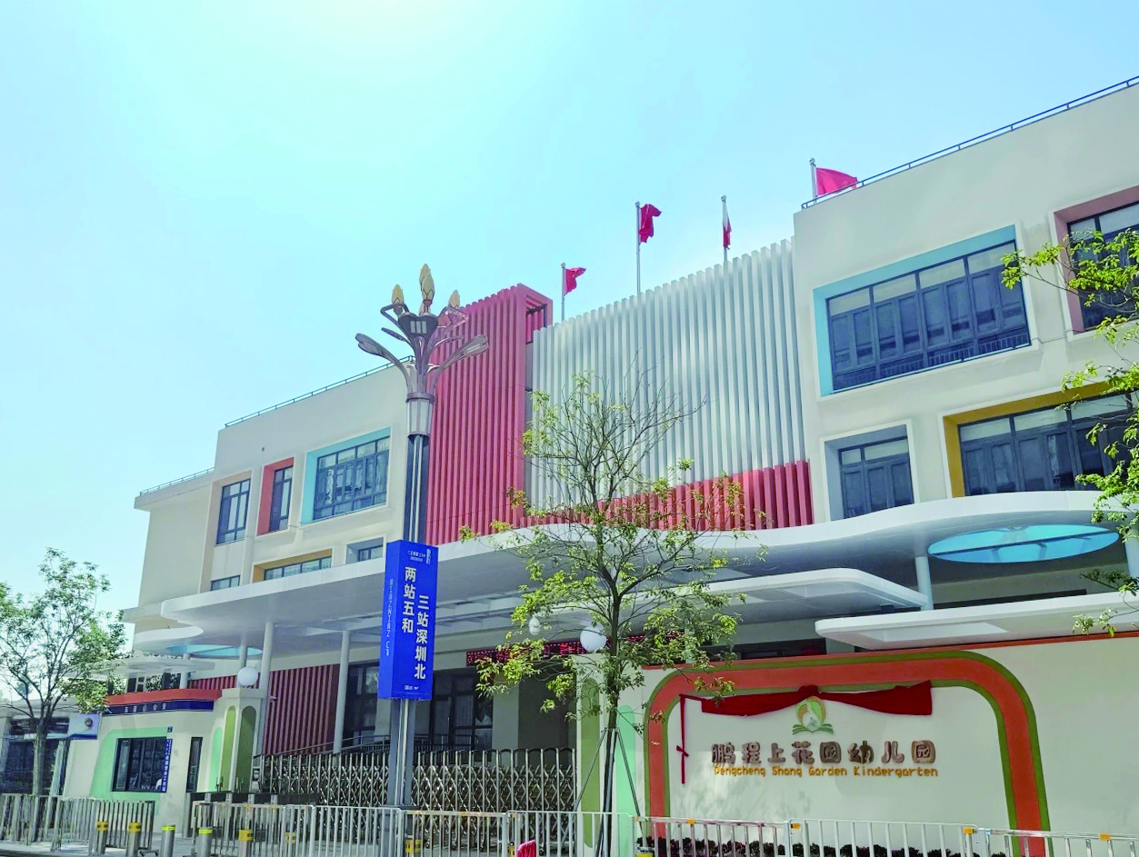 雁田三正鵬程上花園幼兒園正式開(kāi)園