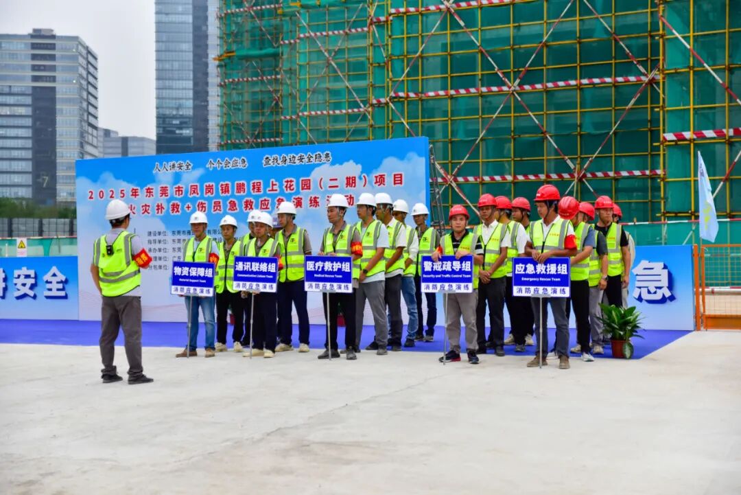 鵬程上花園（二期）項(xiàng)目工地開(kāi)展消防應(yīng)急演練，夯實(shí)施工安全