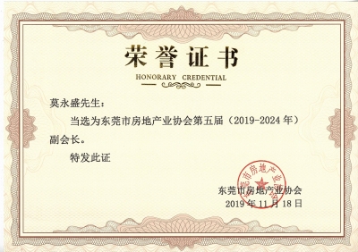 三正地產(chǎn)常務副總經(jīng)理莫永盛當選副會長。.jpg