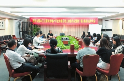 三正雁田公司工會(huì)成立，凝聚起職工磅礴力量。.jpg